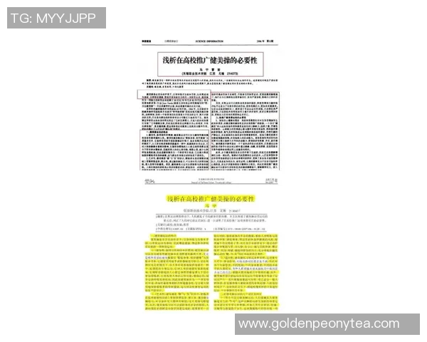 足球协会章程解读与实施细则探讨及其对足球发展的影响分析